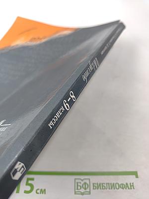 Искусство 8-9 классы