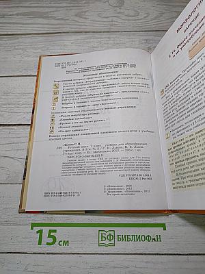 Русский язык. 7 класс. Часть 2. Учебник