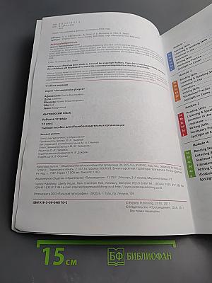 Английский в фокусе. Английский язык. Рабочая тетрадь. 10 класс