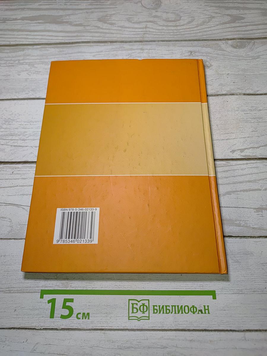 Русский язык. 7 класс. Часть 2. Учебник