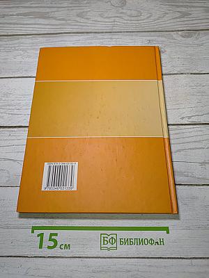 Русский язык. 7 класс. Часть 2. Учебник