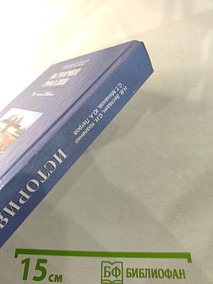 История России XX — начало XXI века для 11 класса