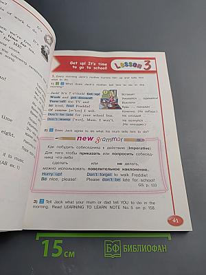 Английский язык. 4 класс. Учебник. Student's Book