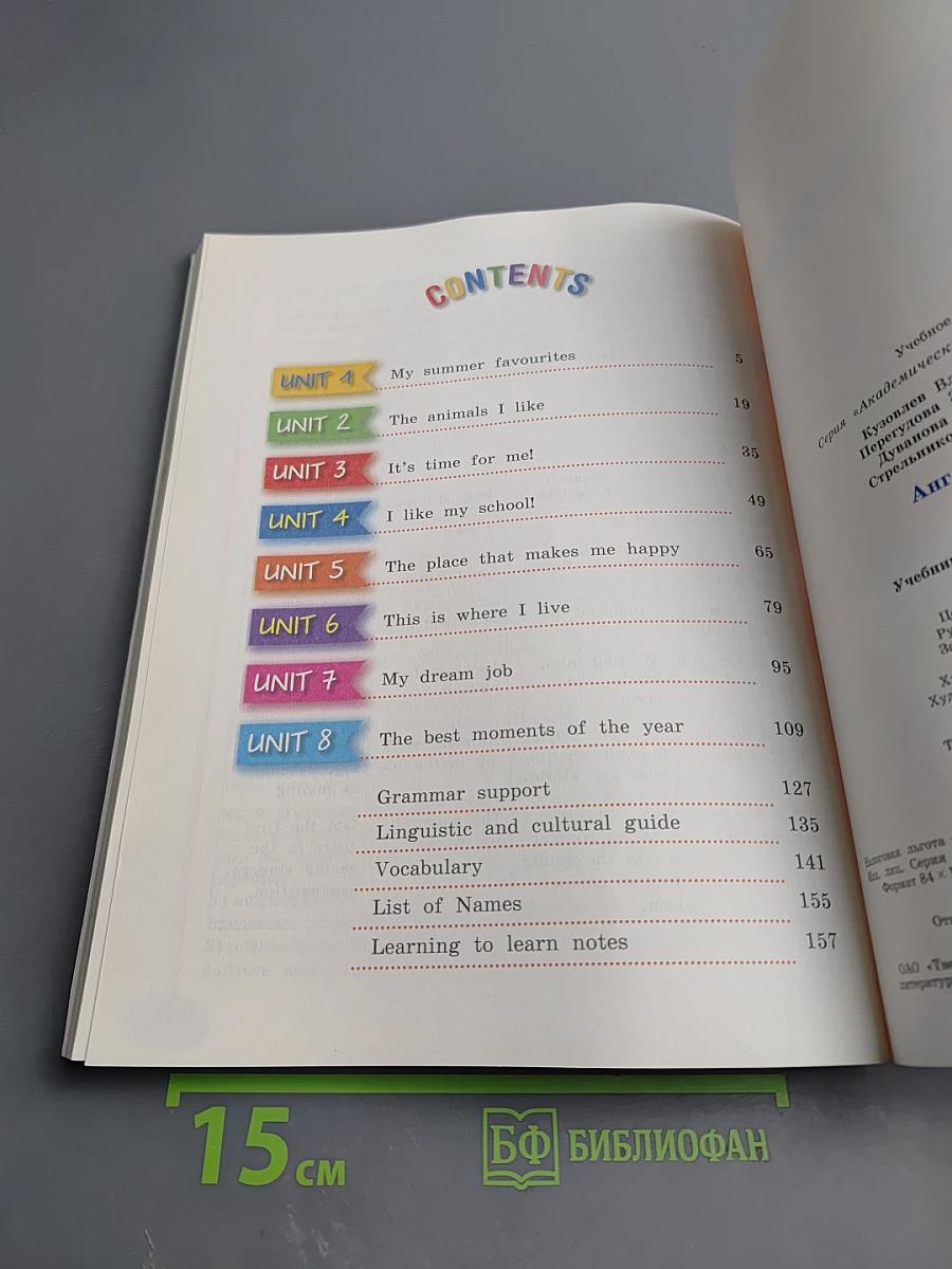 Английский язык. 4 класс. Учебник. Student's Book