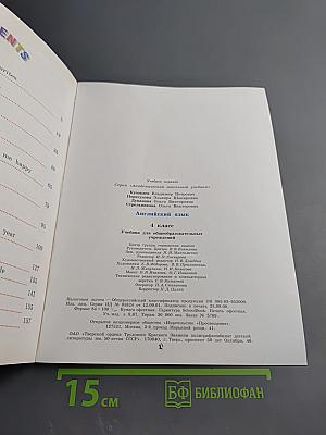 Английский язык. 4 класс. Учебник. Student's Book