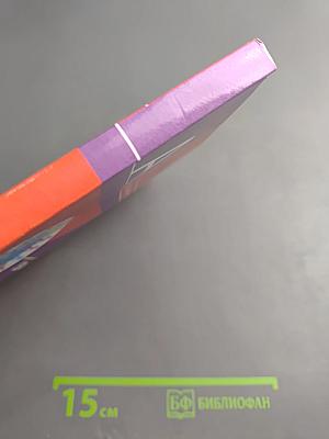 Английский язык. 4 класс. Учебник. Student's Book