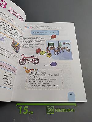 Английский язык. 3 класс. Student's Book