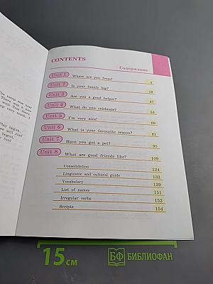 Английский язык. 3 класс. Student's Book