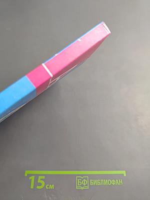 Английский язык. 3 класс. Student's Book