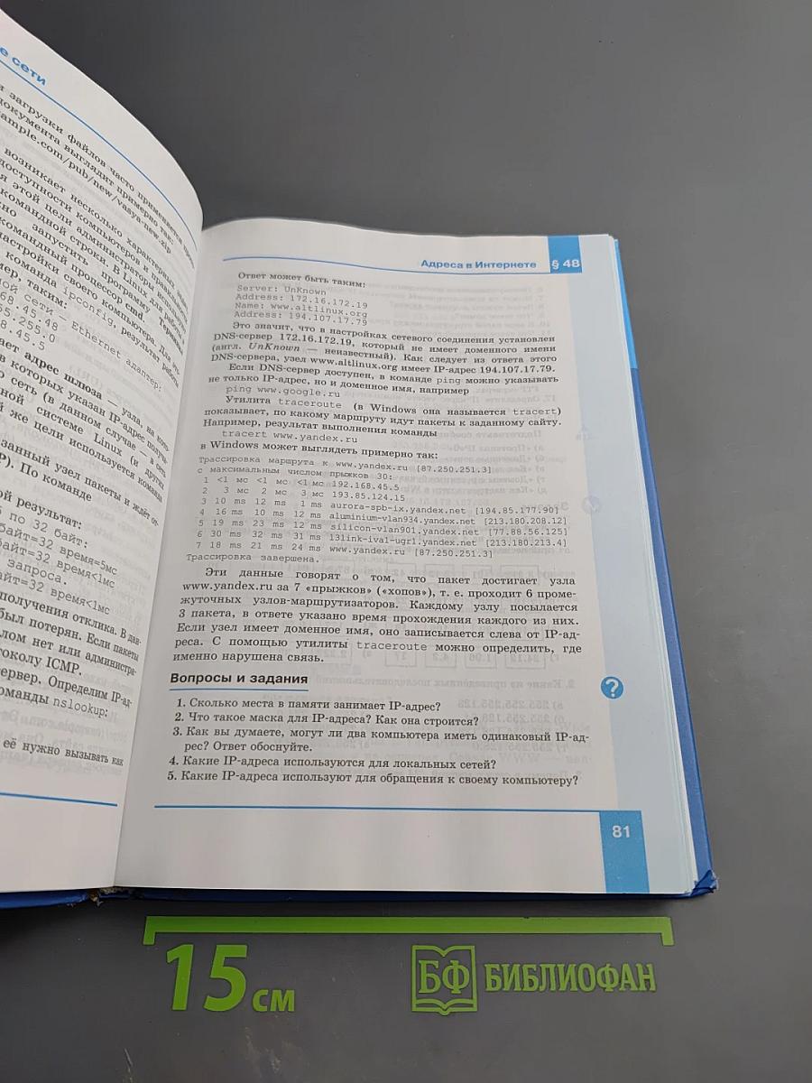 Информатика. Учебник для 10 класса. Углубленный уровень. Часть 2