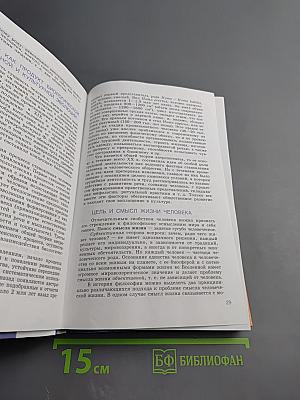 Обществознание 10 класс