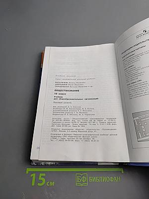 Обществознание 10 класс