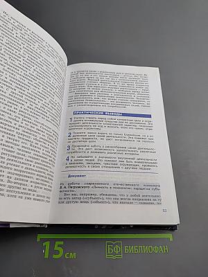 Обществознание. 10 класс. Базовый уровень