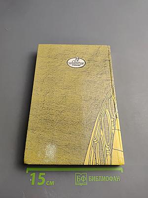 Санкт-Петербург в русской литературе. Том 1. Учебник-хрестоматия для 9-11 классов