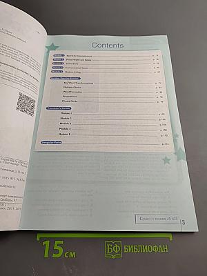 Звездный английский. Английский язык. Рабочая тетрадь 10 класс. Углубленный уровень