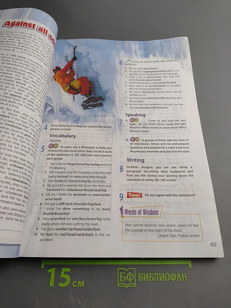 Английский язык 11 класс Учебник Spotlight