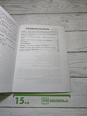 Немецкий язык. 10 класс. Учебник для общеобразовательных организаций. Базовый уровень