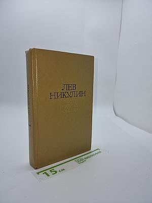 России верные сыны