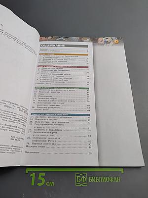 Обществознание 10 класс