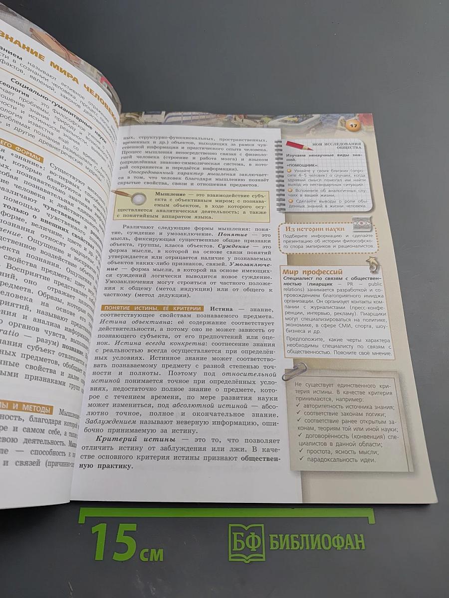 Обществознание 10 класс