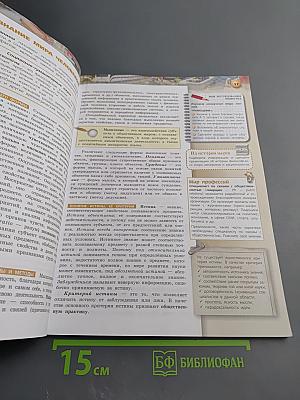 Обществознание 10 класс