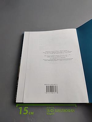 История России XVIII—XIX века. Часть 2 для 10 класса