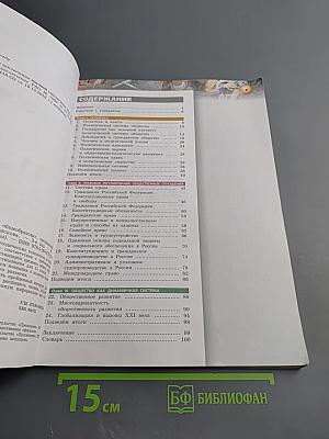 Обществознание 11 класс