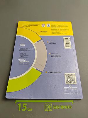 Обществознание 11 класс