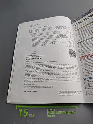 Обществознание. 9 класс