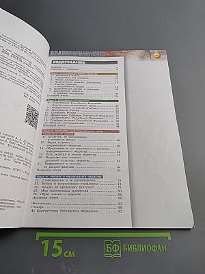 Обществознание. 9 класс