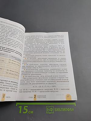 Физическая культура 6-7 классы