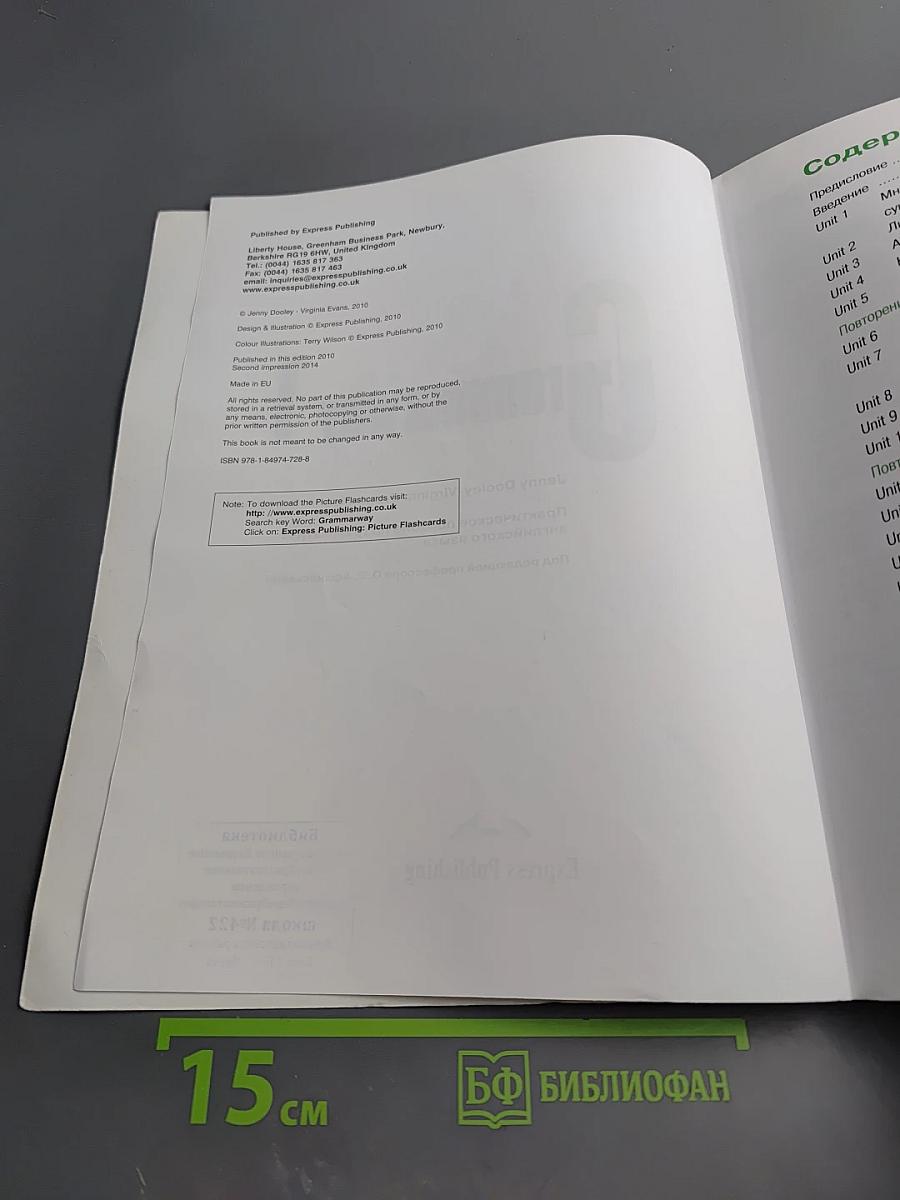 Grammarway 1. Практическое пособие по грамматике английского языка. New Russian Edition