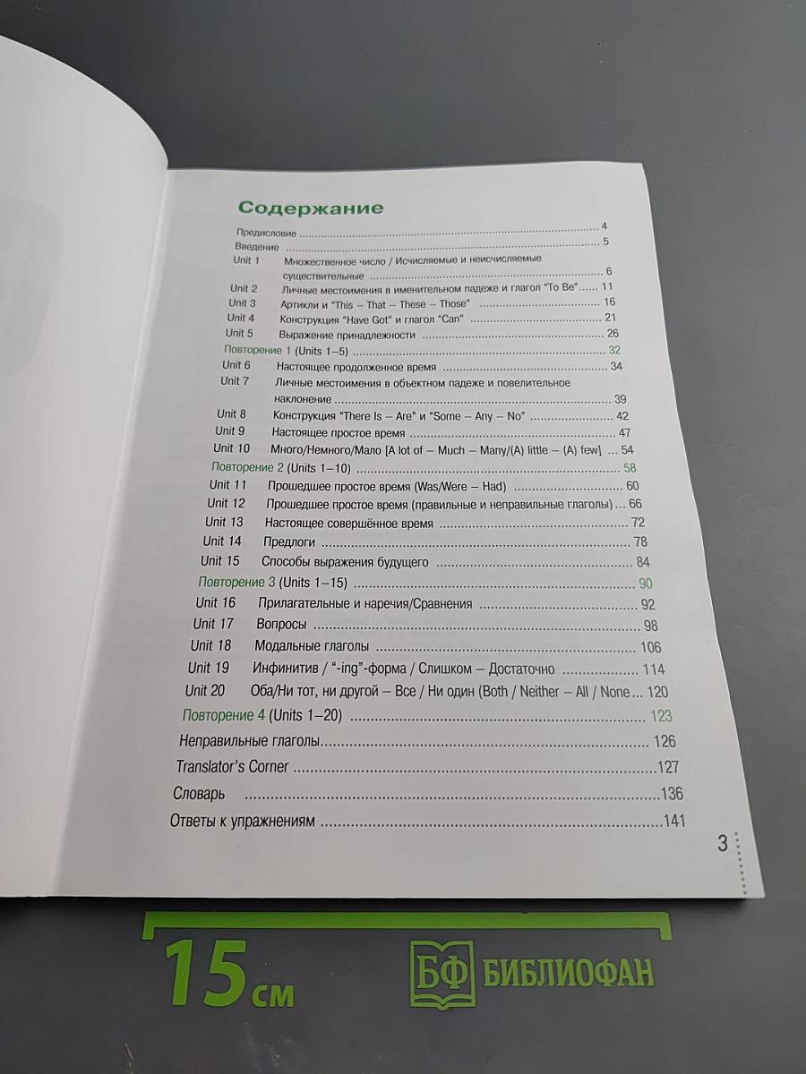 Grammarway 1. Практическое пособие по грамматике английского языка. New Russian Edition