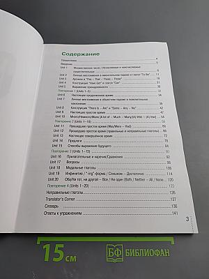 Grammarway 1. Практическое пособие по грамматике английского языка. New Russian Edition