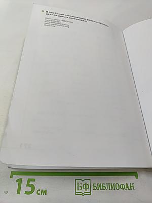 География. Землеведение 5-6 классы