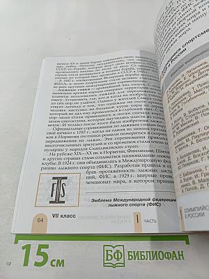 Физическая культура 6-7 классы