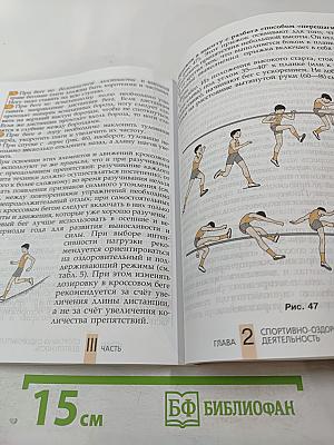 Физическая культура 6-7 классы