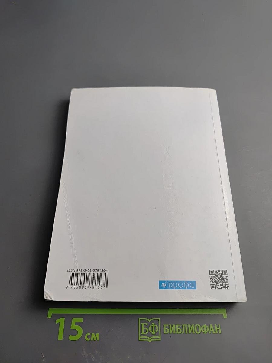 География. Землеведение 5-6 классы