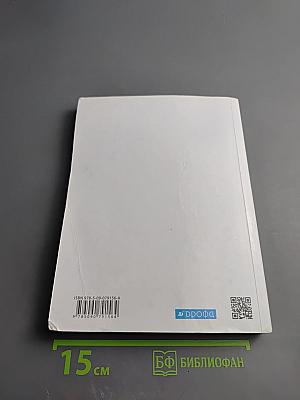 География. Землеведение 5-6 классы