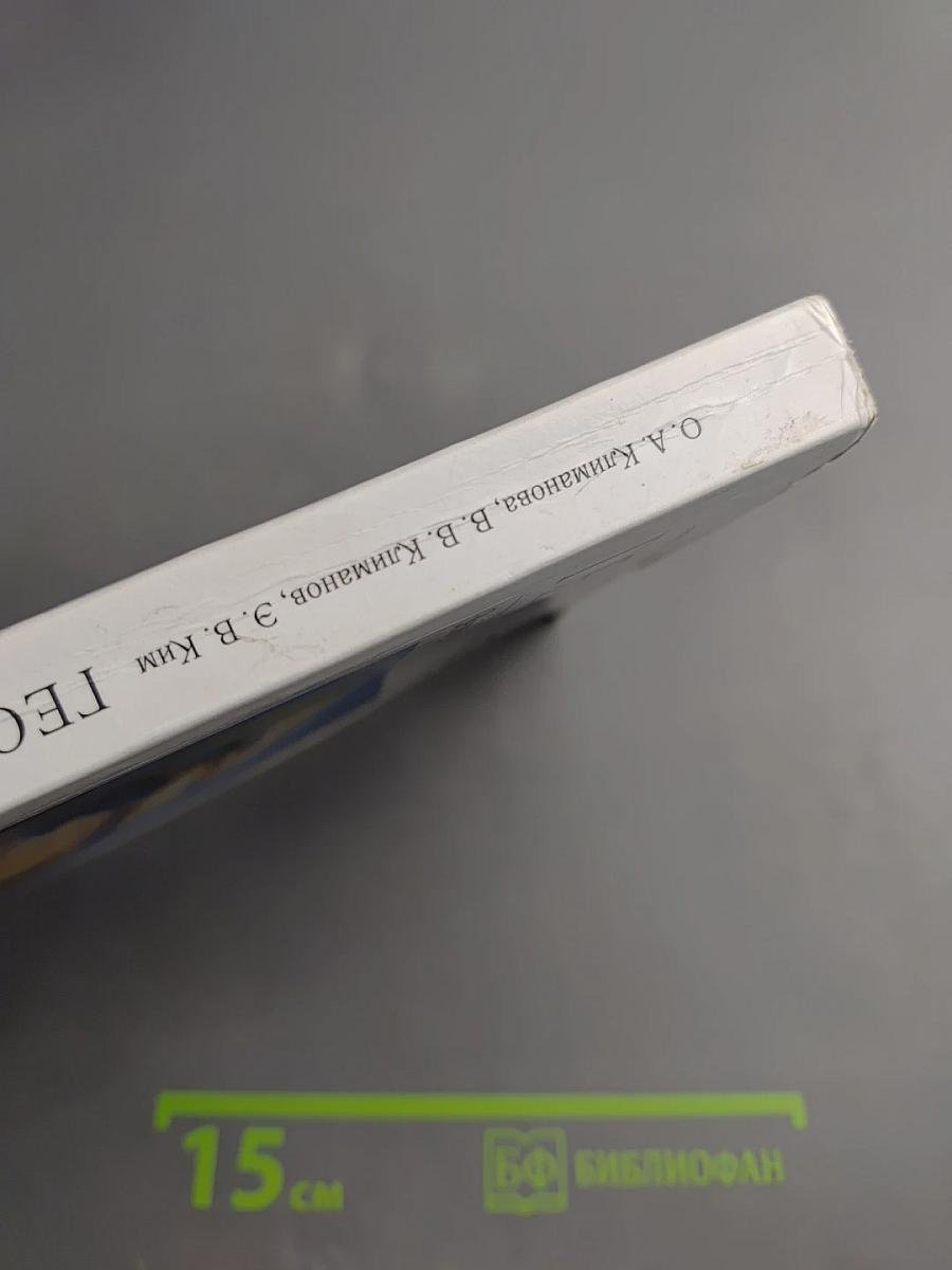 География. Землеведение 5-6 классы