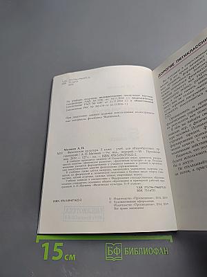 Физическая культура 5 класс