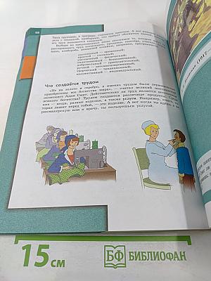 Обществознание 6 класс