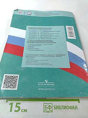 Обществознание 6 класс