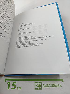 Технология. Индустриальные технологии. 6 класс