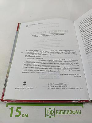 История России XVI – XVII века для 7 класса