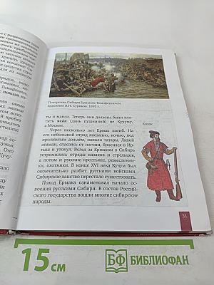 История России XVI – XVII века для 7 класса