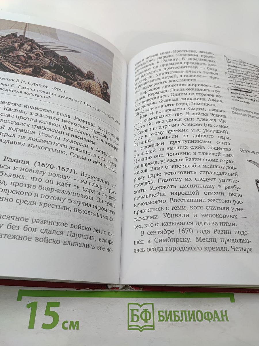 История России XVI – XVII века для 7 класса