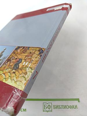 История России XVI – XVII века для 7 класса