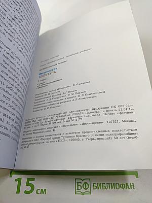 Физическая культура. 1 класс