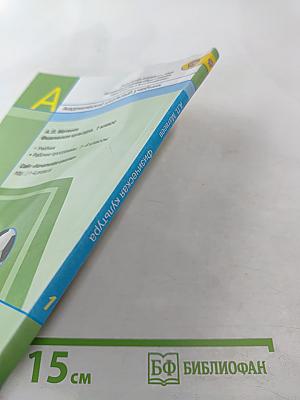 Физическая культура. 1 класс